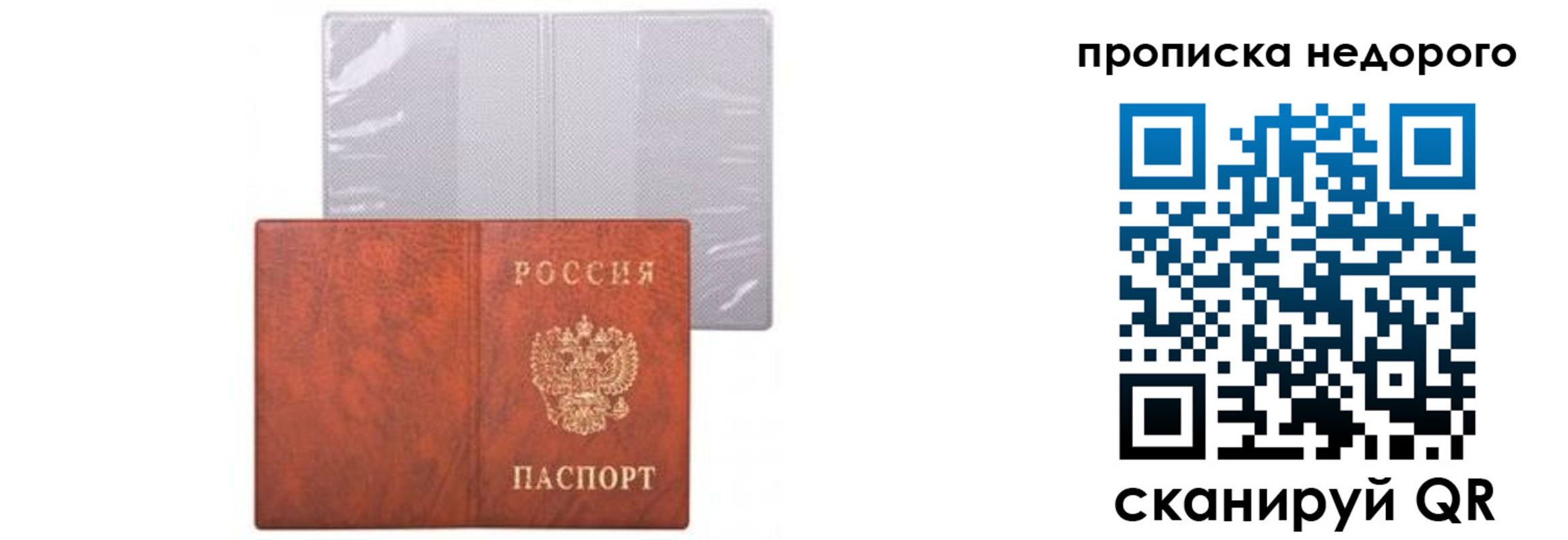 временная регистрация госуслуги в Псковской области