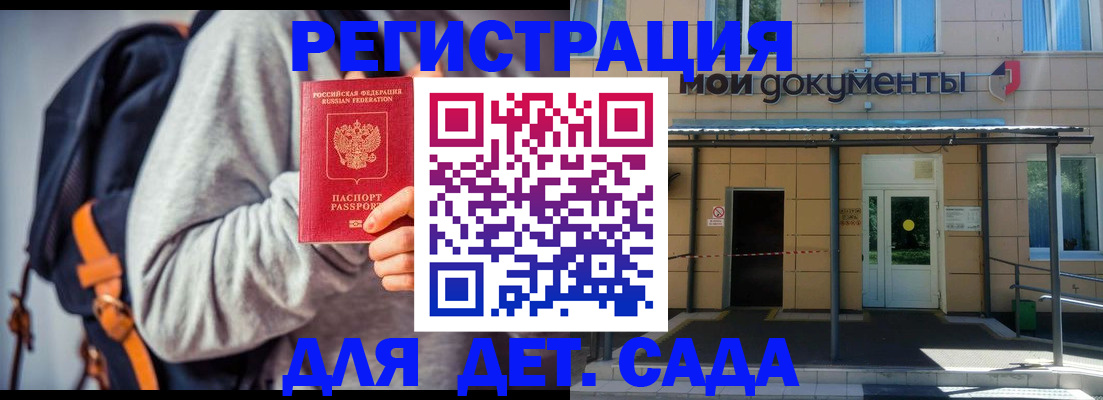 прописка для работы в Псковской области