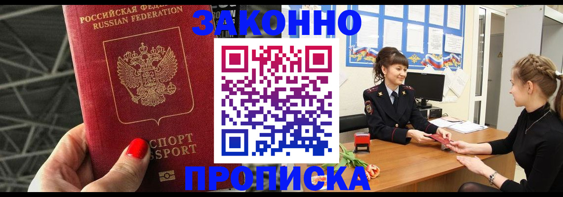 временная регистрация поиск в Псковской области
