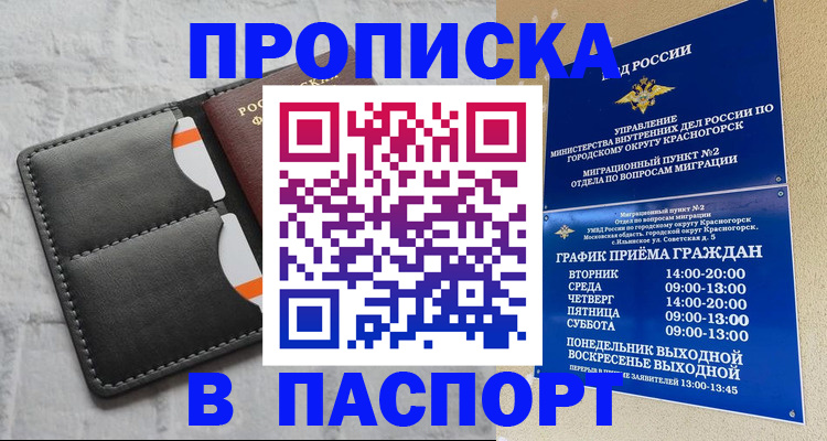миграционный учет в Псковской области