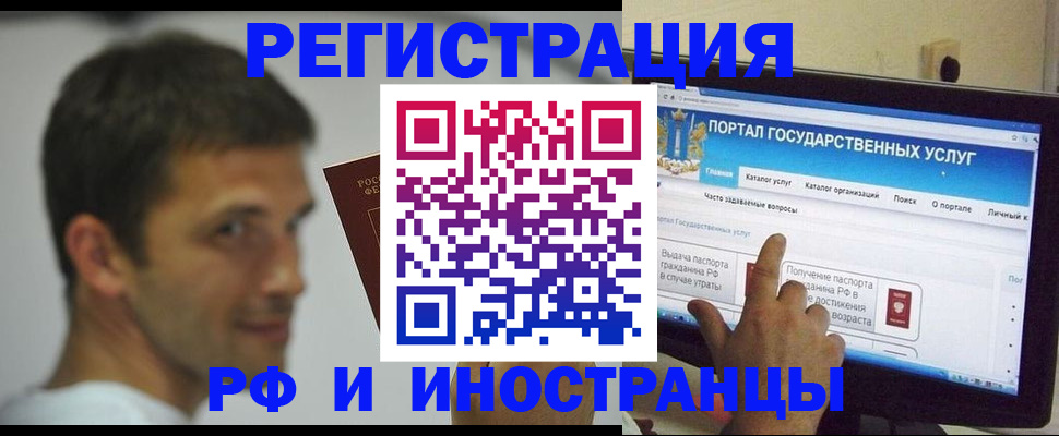 где прописаться в Псковской области